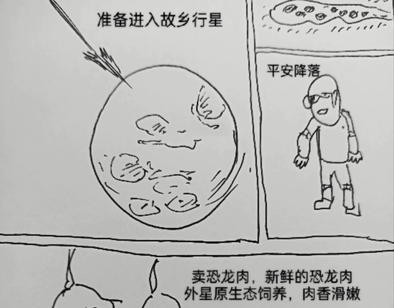 夜空中最亮的星-第5话