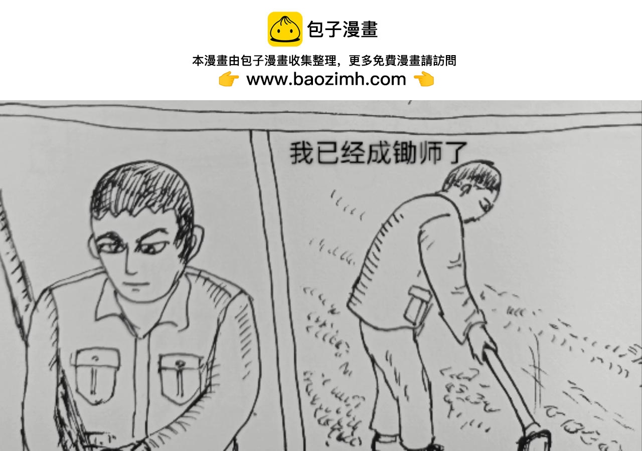 回城之前-第7话