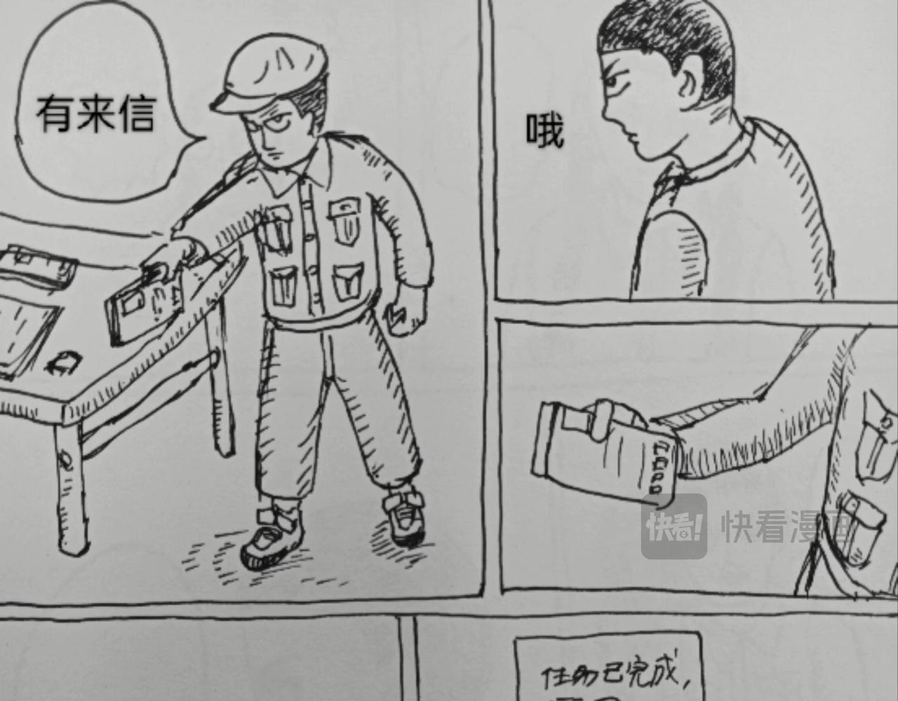 回城之前-第7话