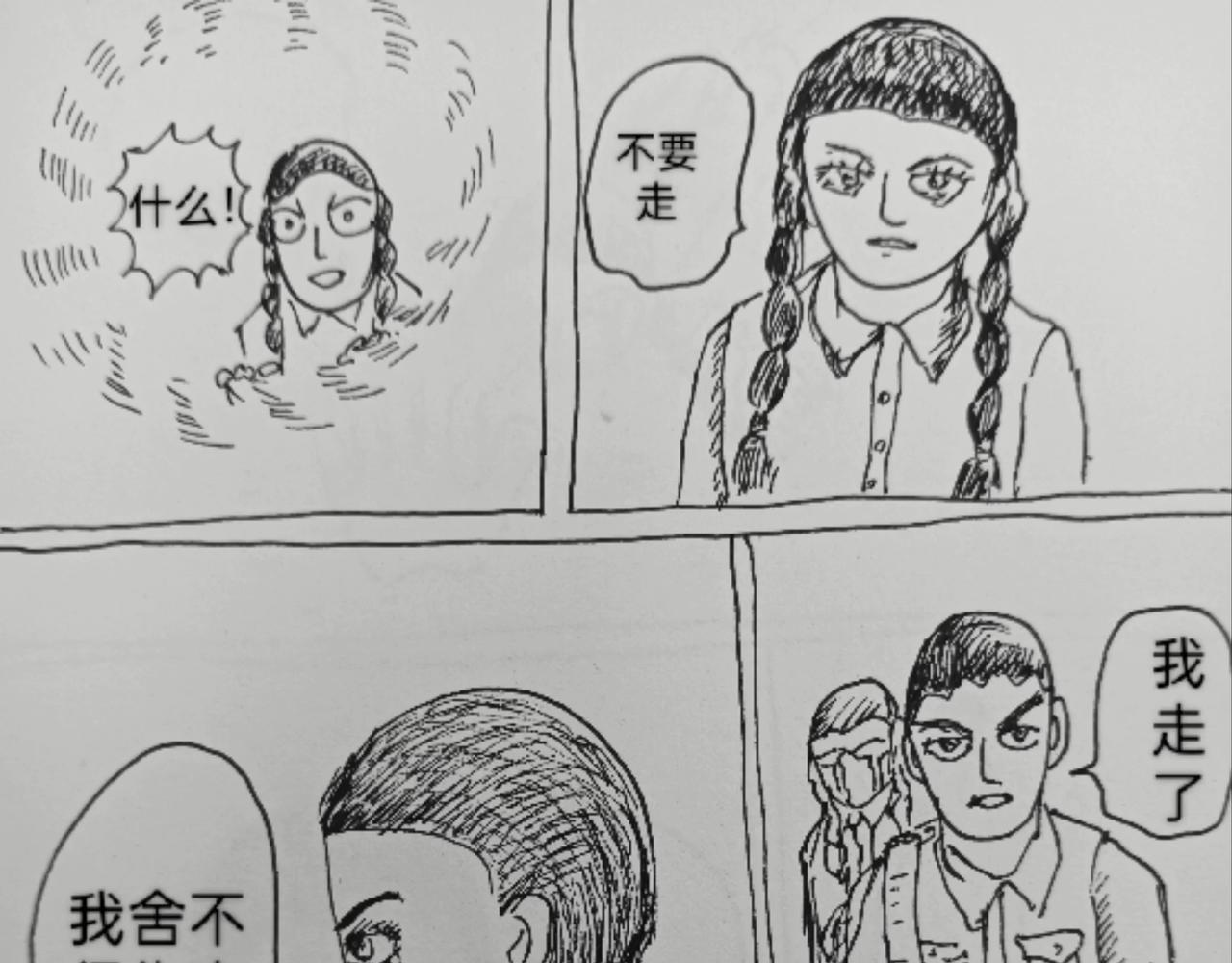 回城之前-第7话