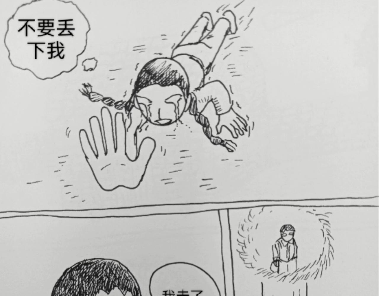 回城之前-第7话