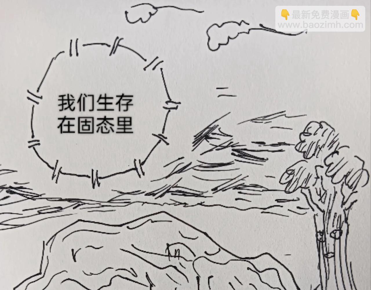 树的思考-第9话