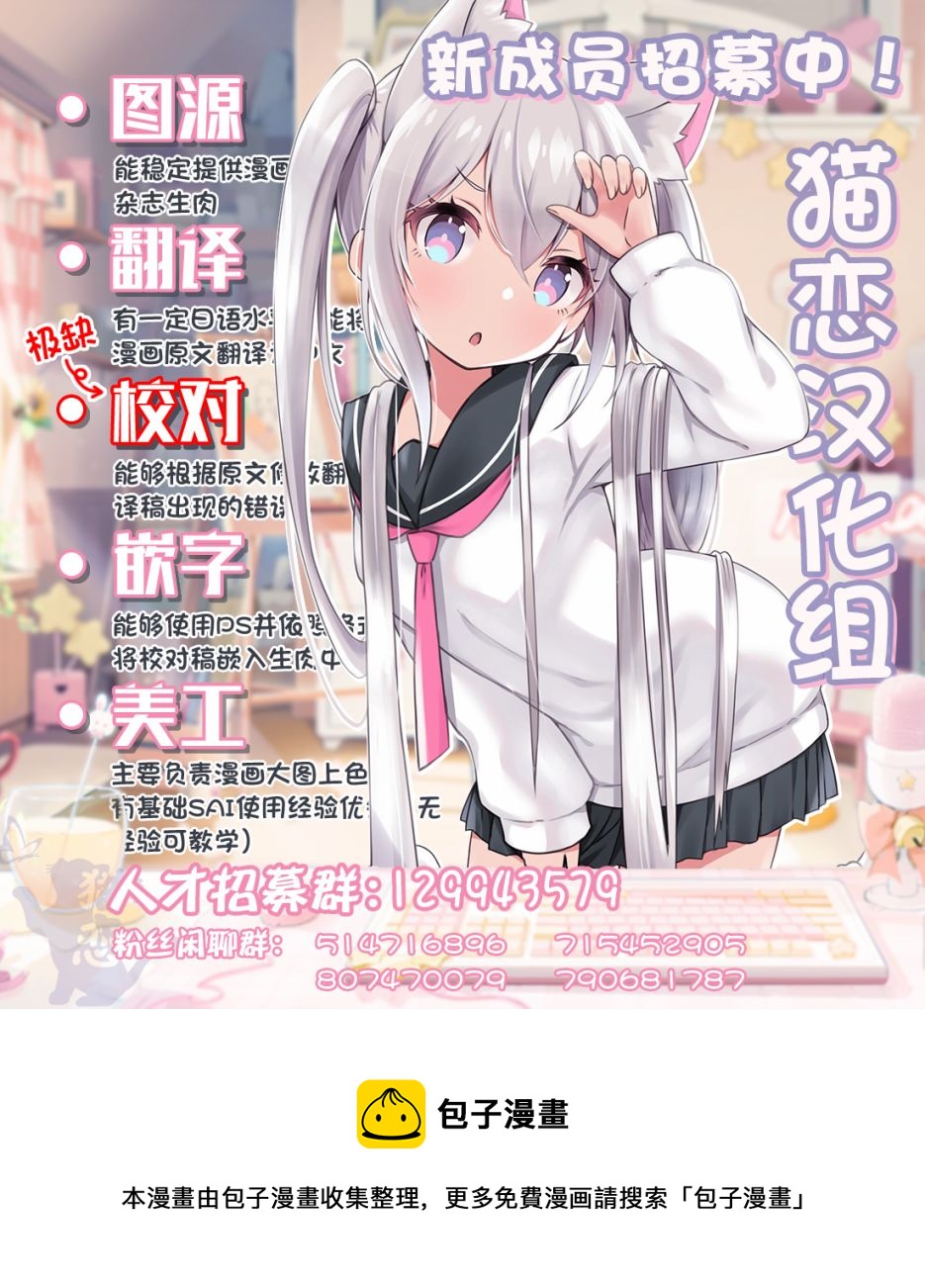 獲得bug技能“扭蛋”的我開啓外掛人生 - 第3.1話 - 3