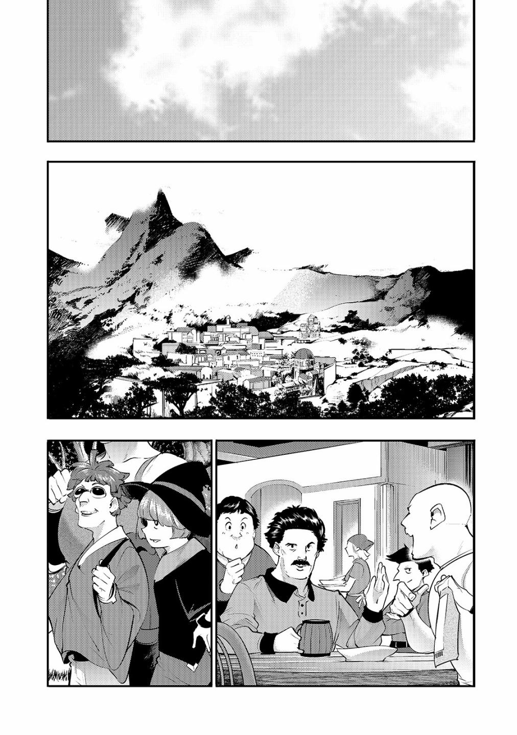 獲得超弱技能「地圖化」的少年與最強隊伍一起挑戰迷宮 - 第16話 - 5