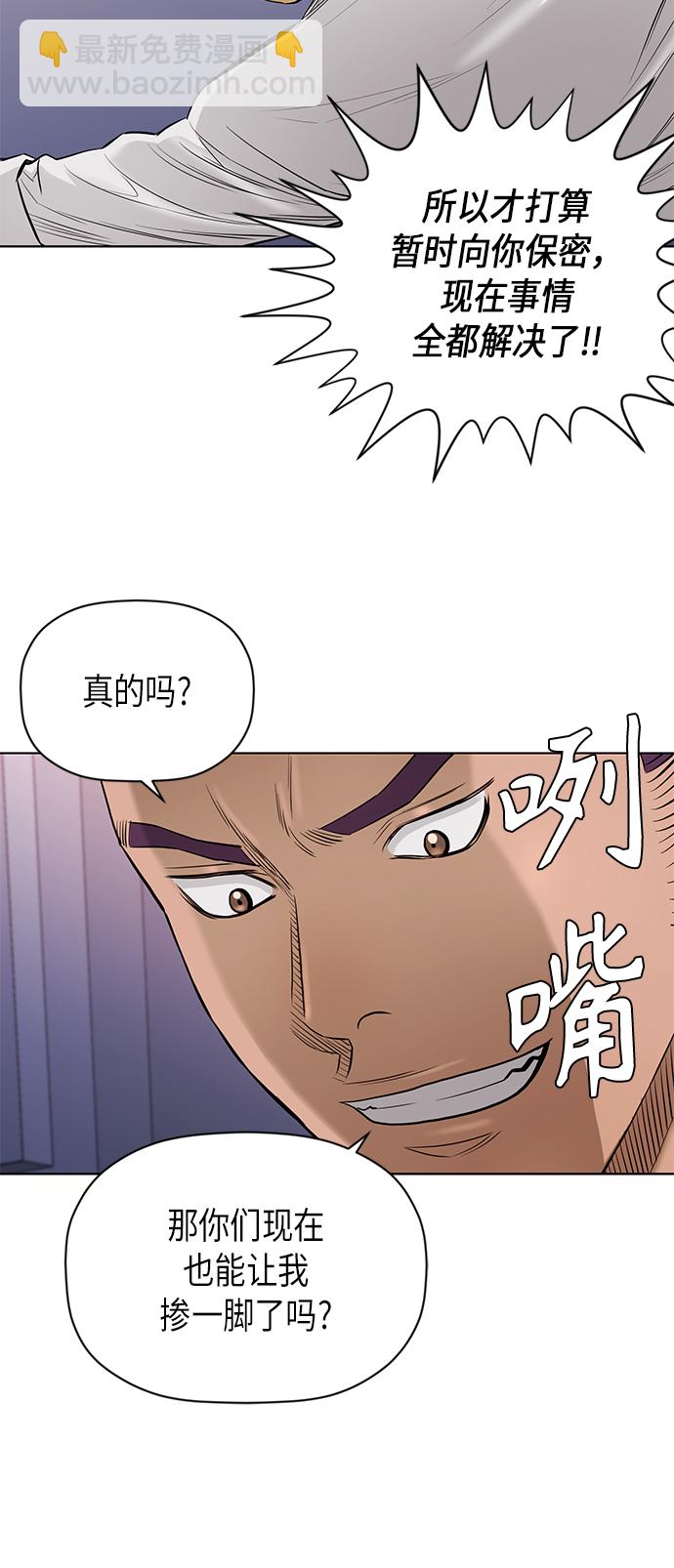 活得善良點吧 - [第2季] 第54話 - 1