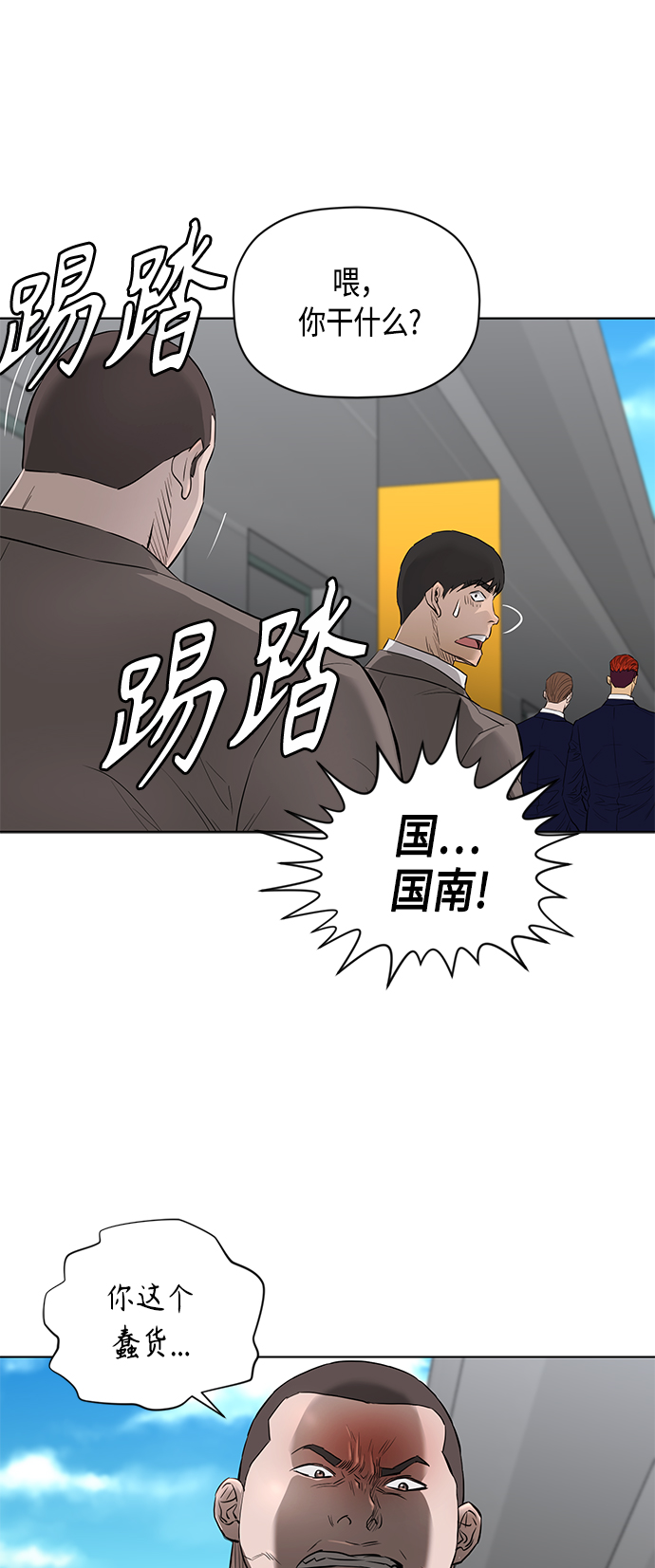 活得善良點吧 - [第2季] 第56話 - 6