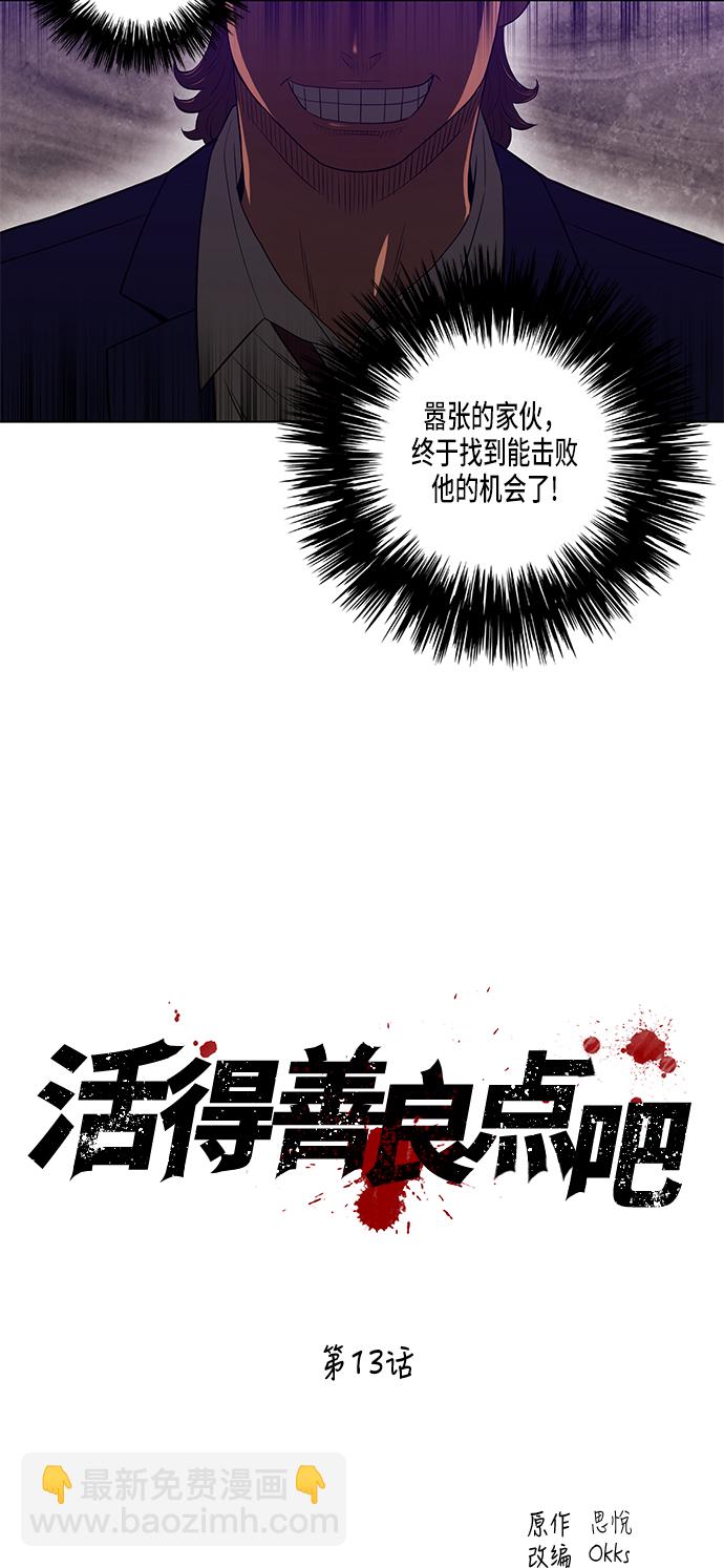 第13话17