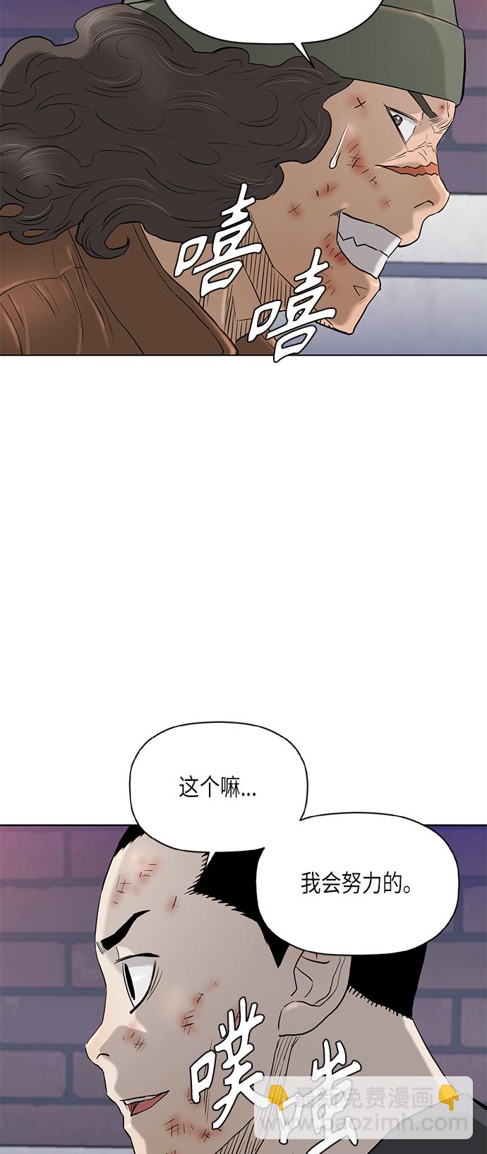 活得善良點吧 - [第2季] 第70話 - 7