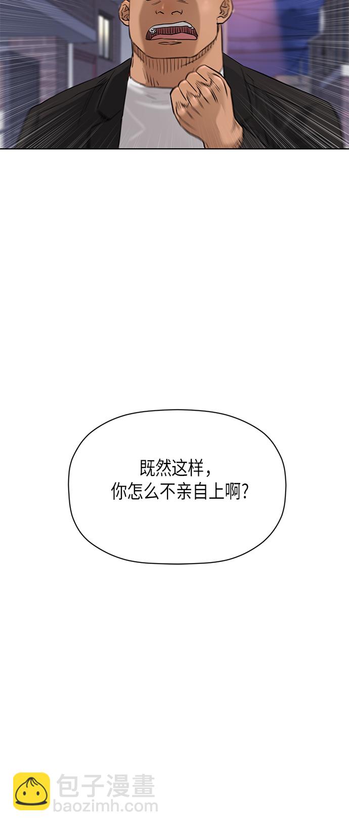 活得善良點吧 - [第2季] 第70話 - 3