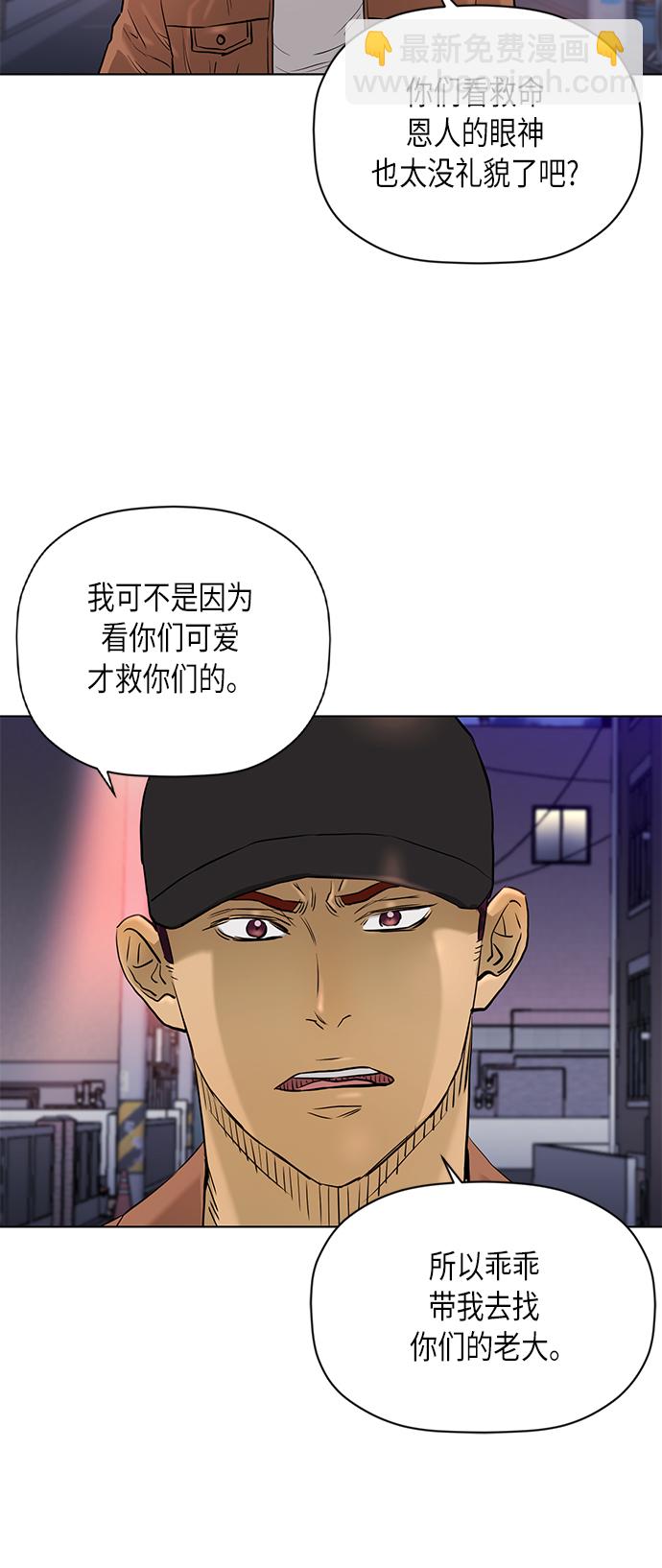 活得善良點吧 - [第2季] 第70話 - 6