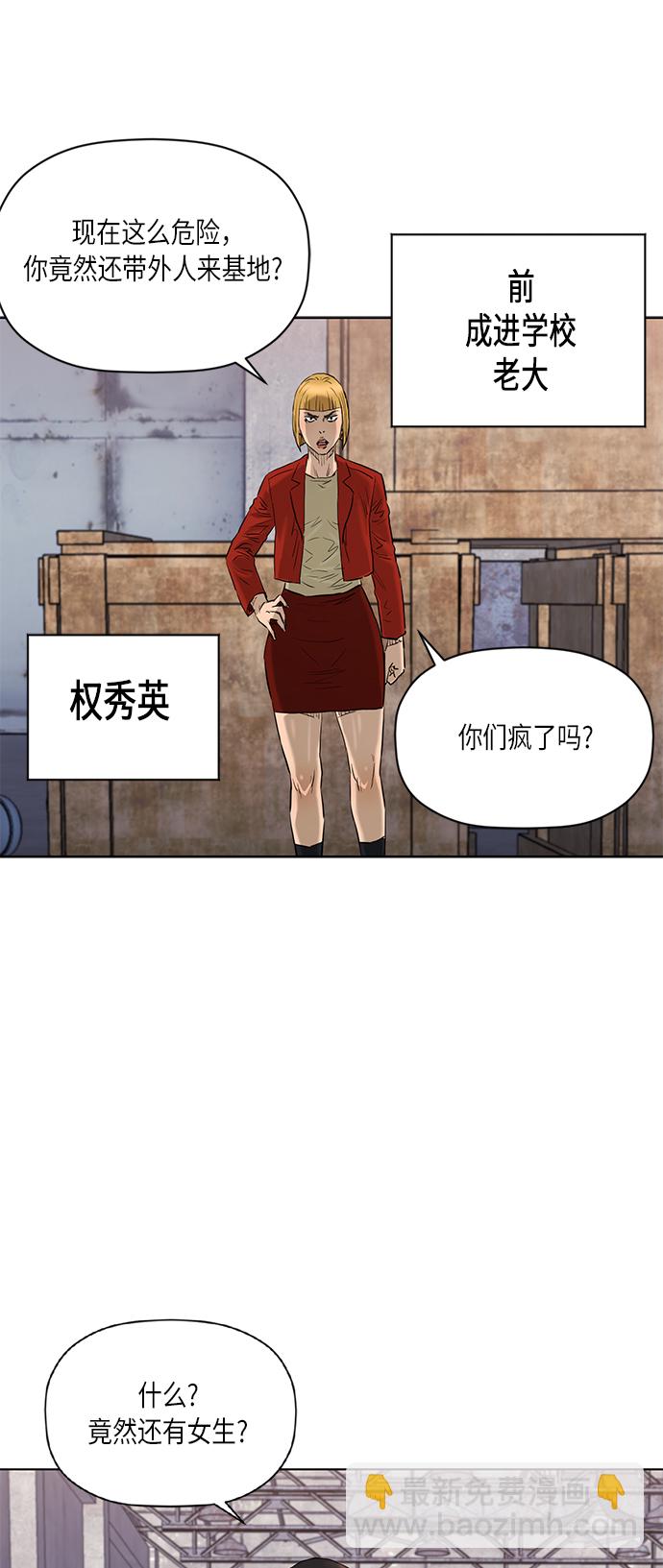 活得善良點吧 - [第2季] 第70話 - 6