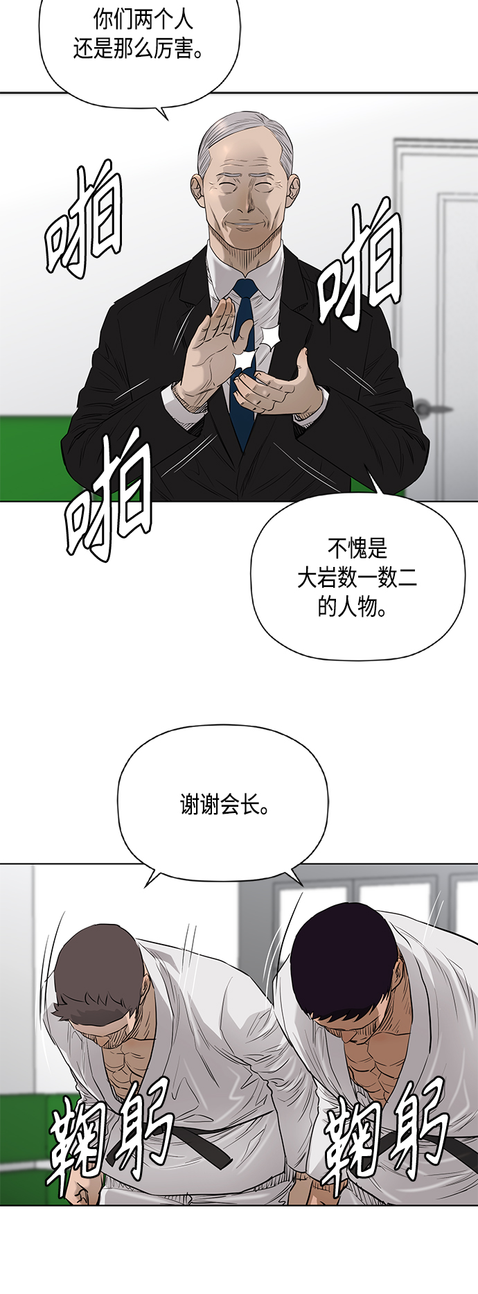 活得善良點吧 - [第2季] 第74話 - 1