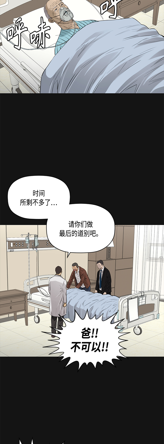 活得善良點吧 - [第2季] 第74話 - 7