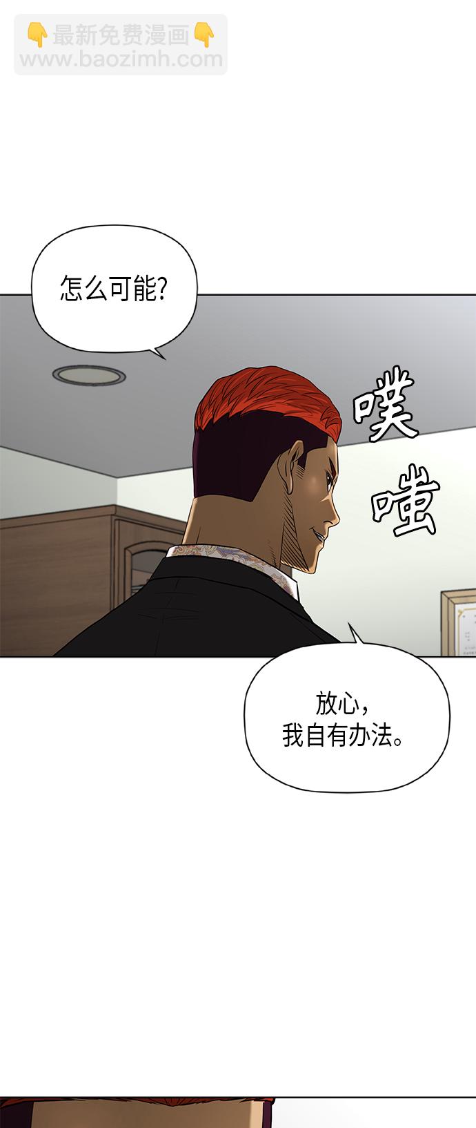 活得善良點吧 - [第2季] 第76話 - 6