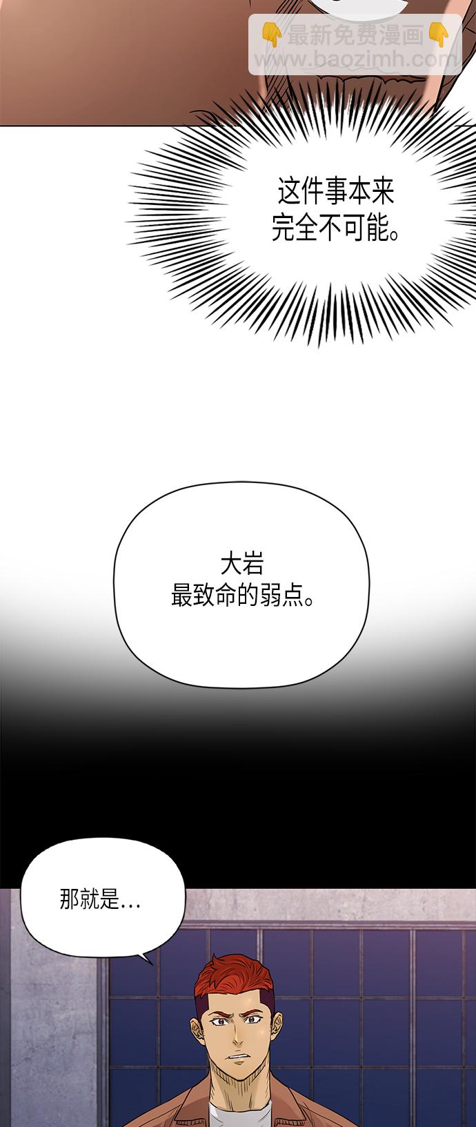 活得善良點吧 - [第2季] 第78話 - 5