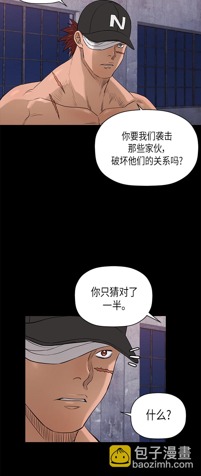 活得善良點吧 - [第2季] 第78話 - 2