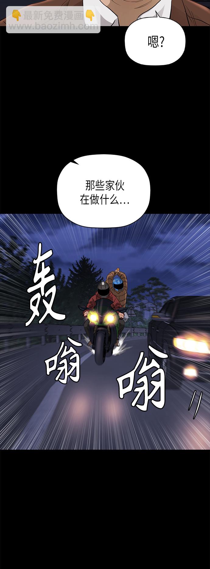 活得善良點吧 - [第2季] 第78話 - 1