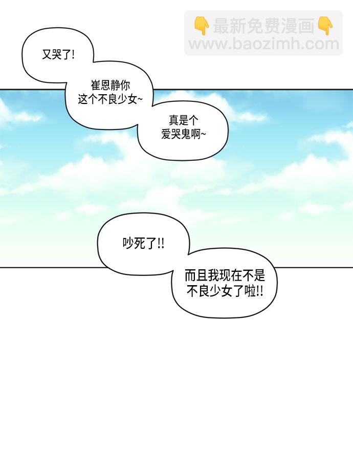 活得善良點吧 - 第33話(1/2) - 3