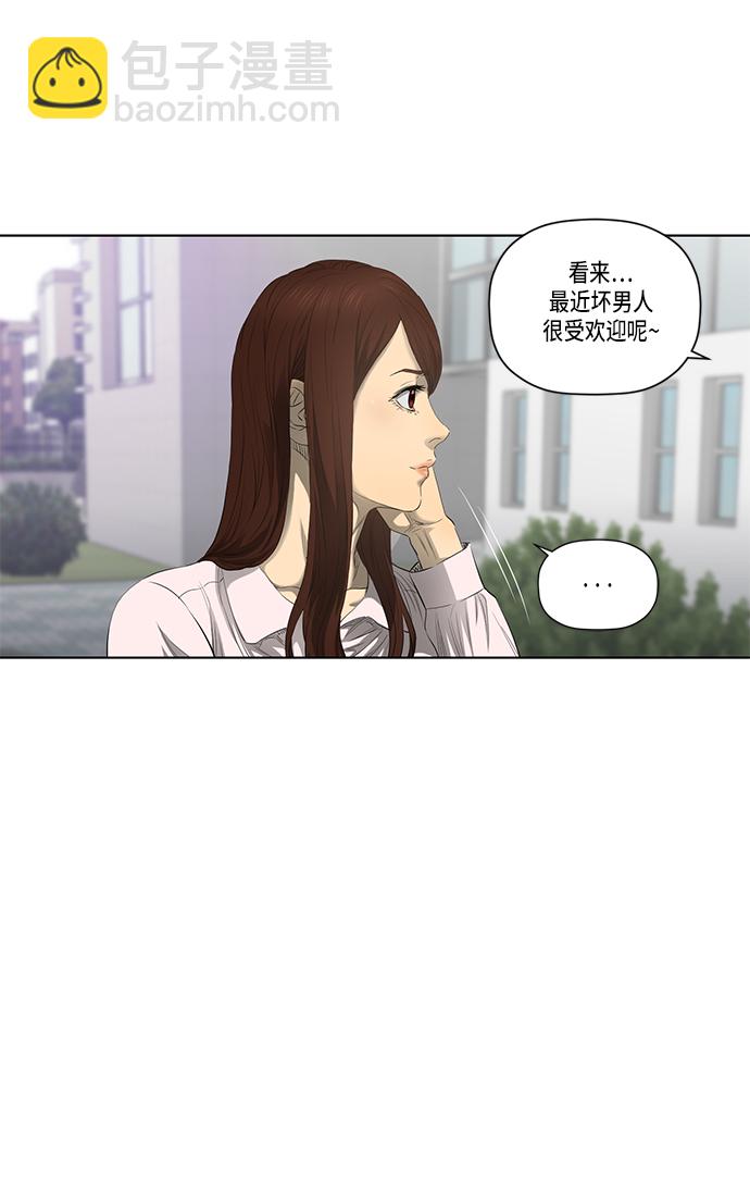 活得善良點吧 - 第39話 - 3