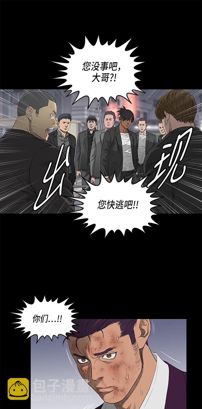 活得善良點吧 - 第41話 - 3