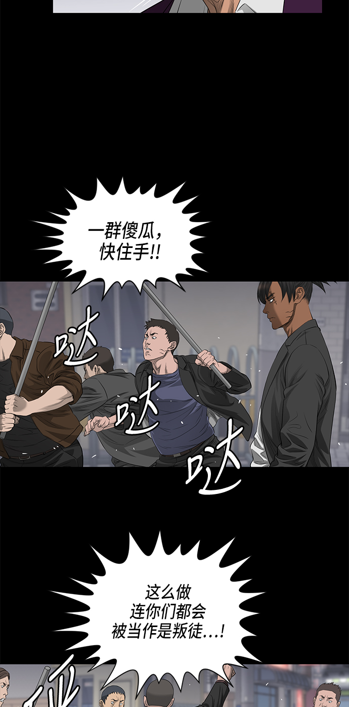 活得善良點吧 - 第41話 - 4