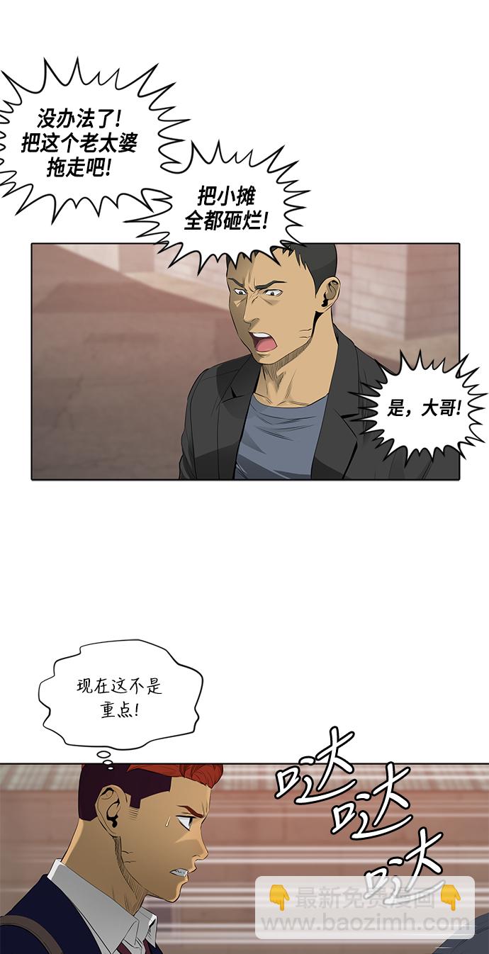 活得善良點吧 - 第43話 - 4