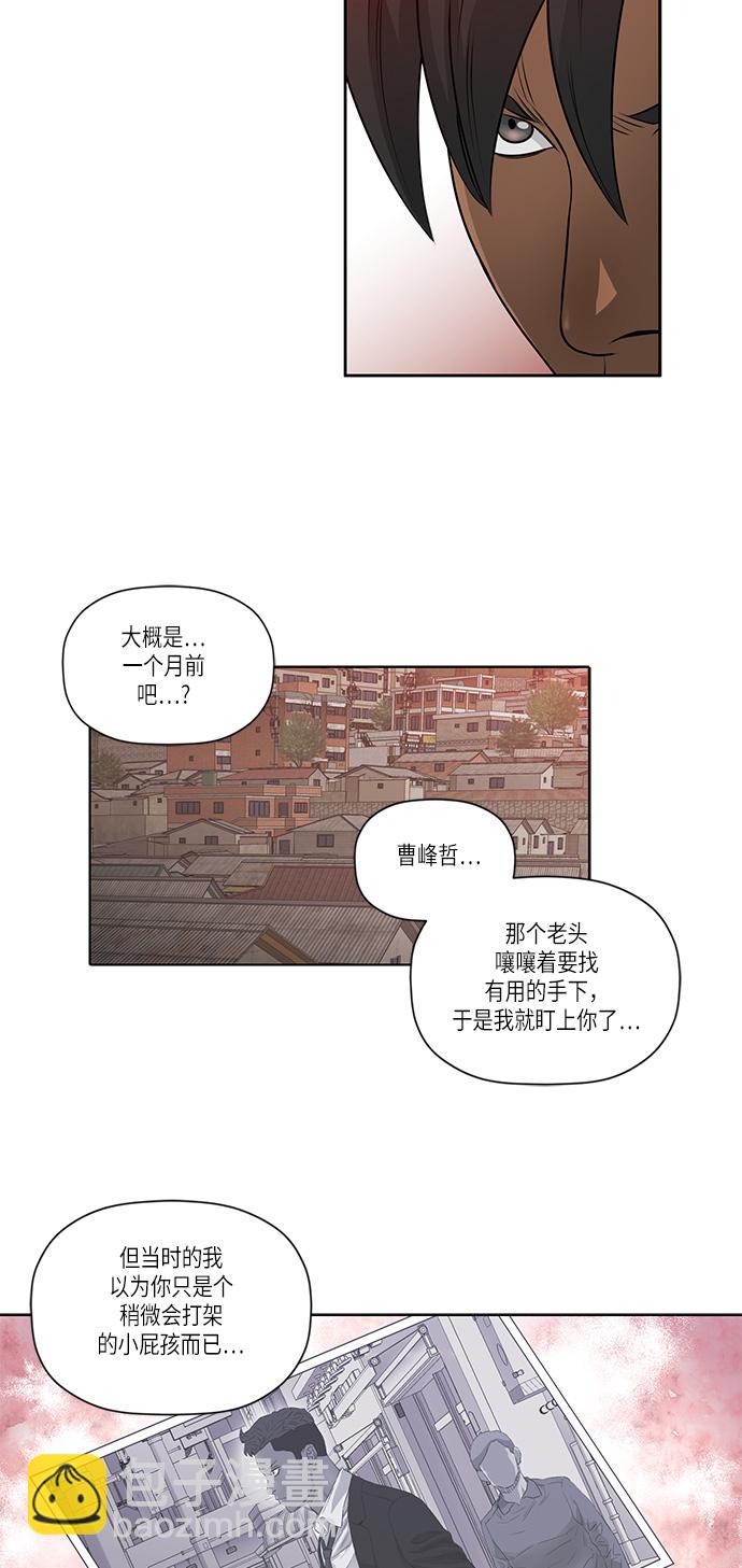 活得善良點吧 - 第47話 - 6