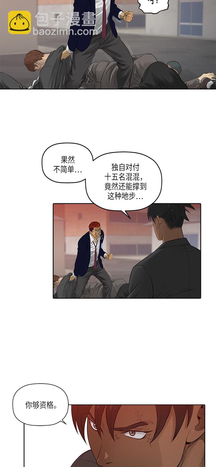 活得善良點吧 - 第47話 - 5