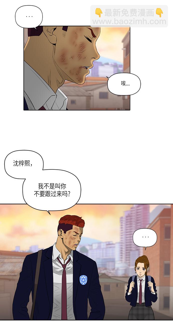 活得善良點吧 - 第47話 - 4