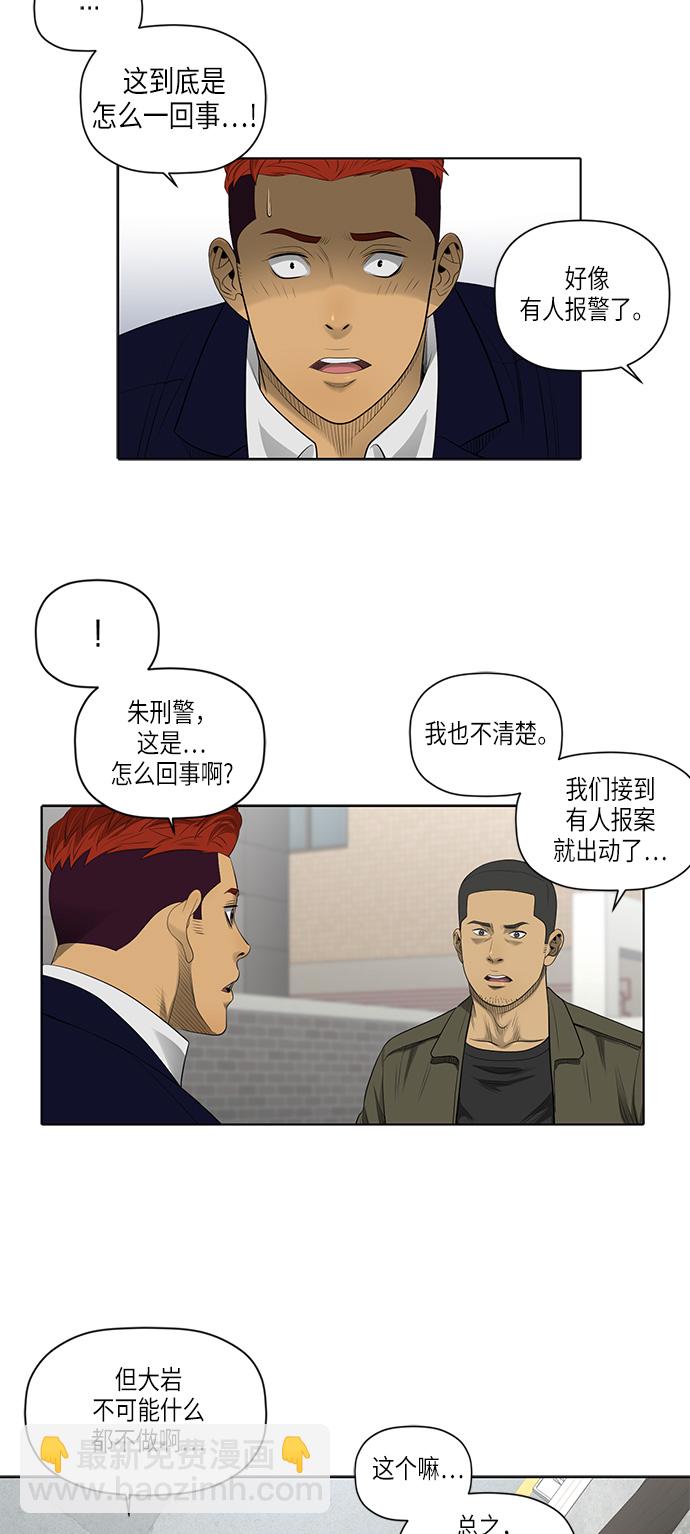 活得善良點吧 - 第51話 - 5