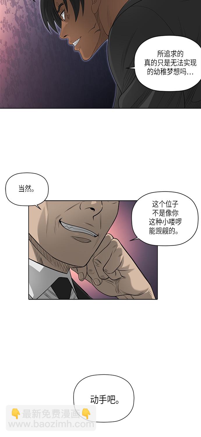 活得善良點吧 - 第51話 - 4