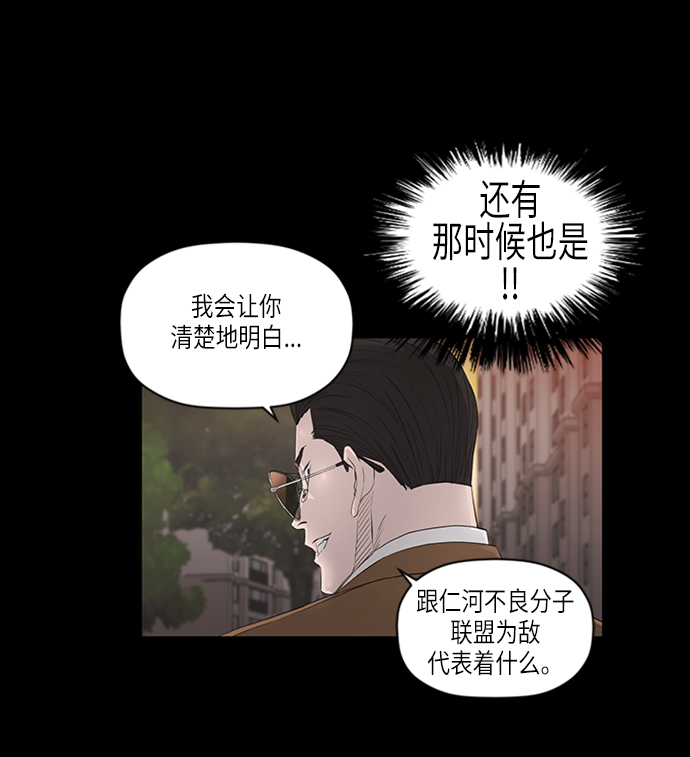 活得善良點吧 - [第2季] 第26話 - 1