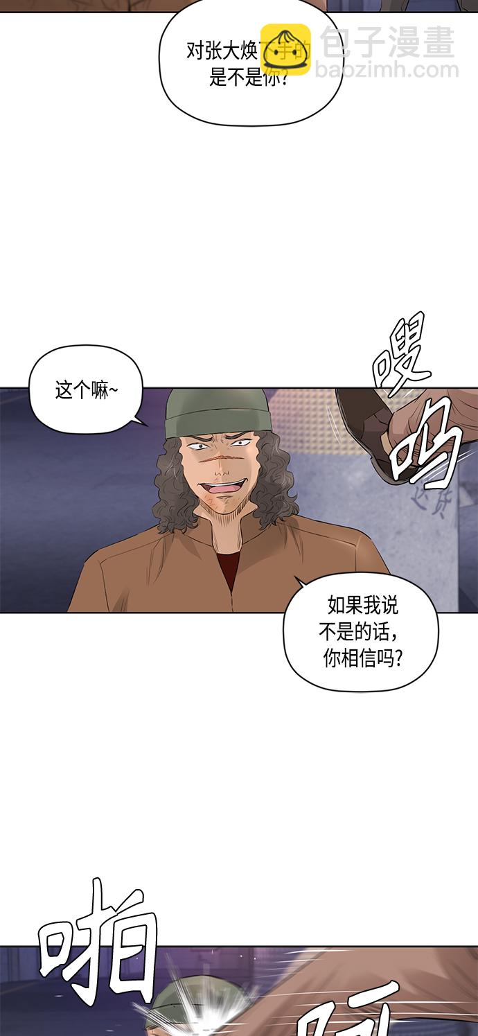 活得善良點吧 - [第2季] 第36話 - 7