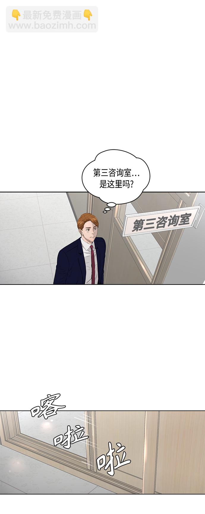 活得善良點吧 - [第2季] 第36話 - 4