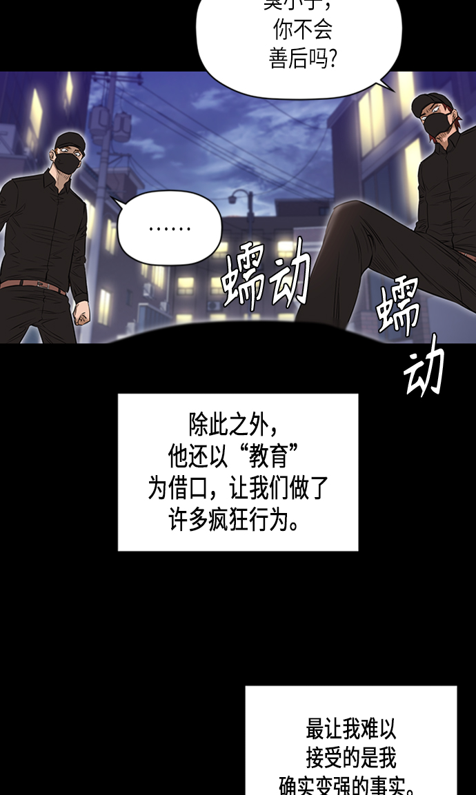 活得善良點吧 - [第2季] 第38話(1/2) - 7