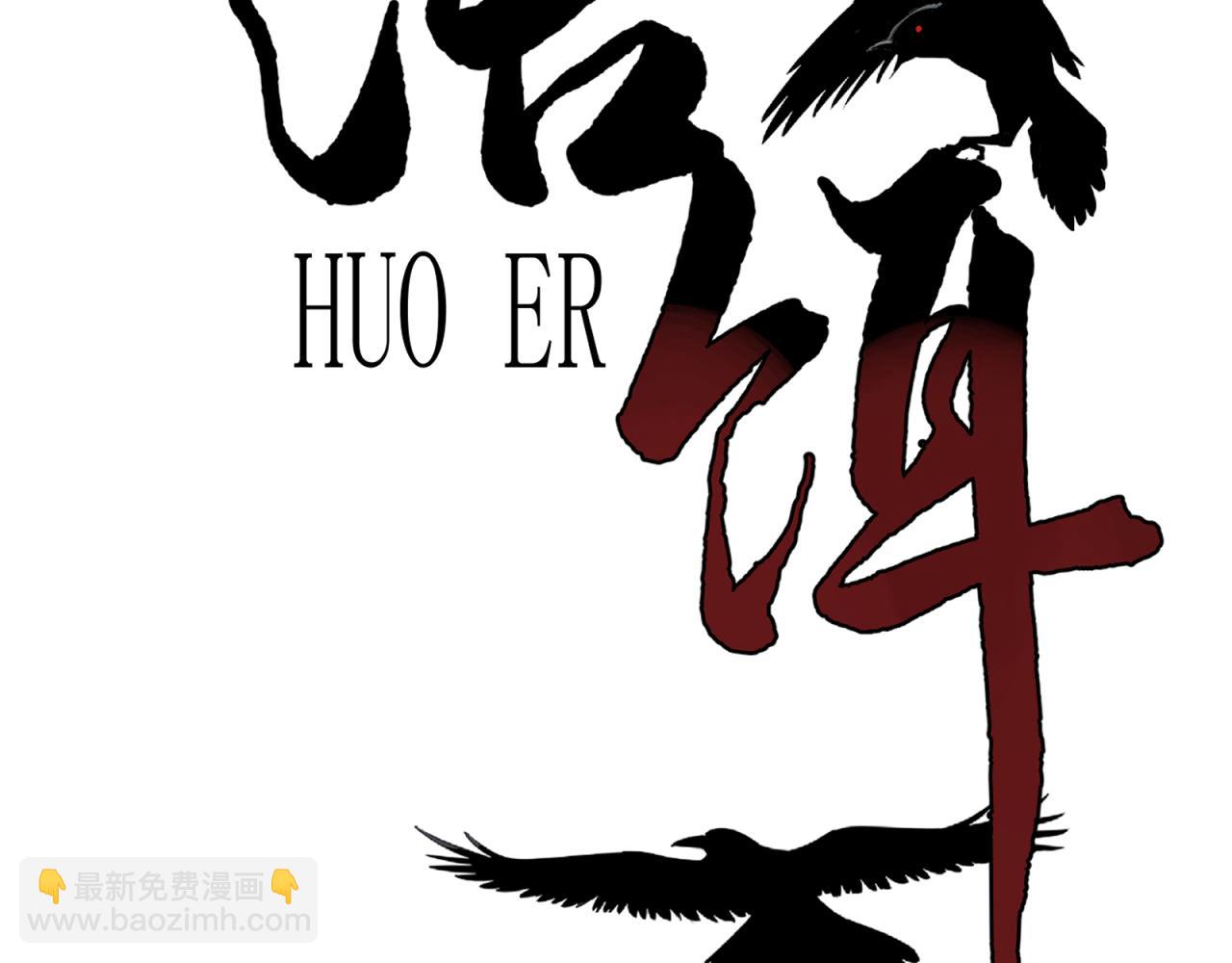 第一话 复生(1/4)-第1话