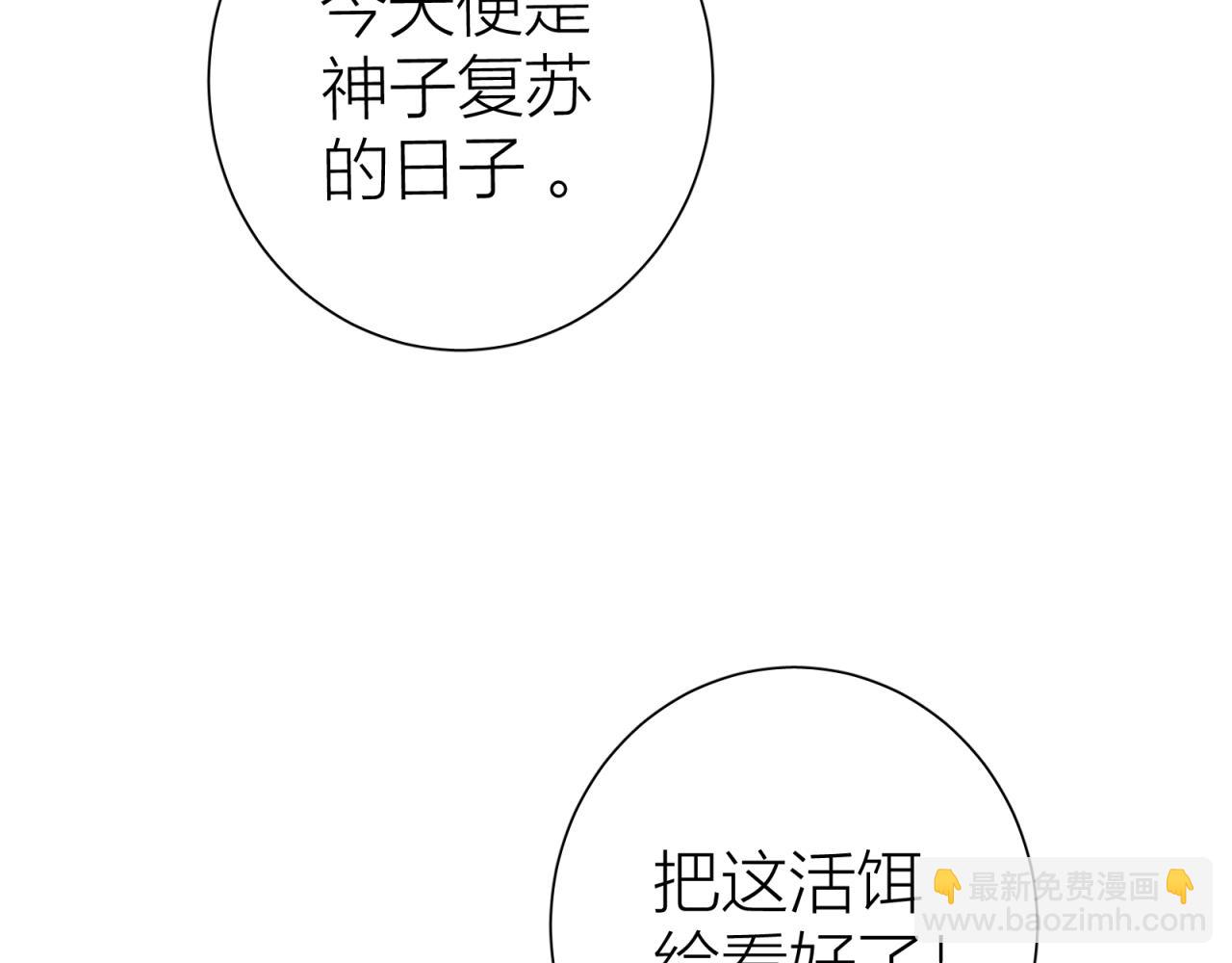 第一话 复生(1/4)-第1话