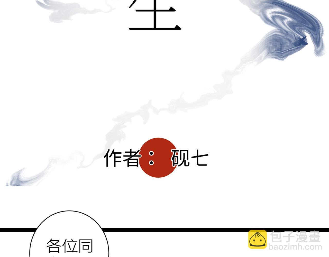 第一话 复生(1/4)-第1话