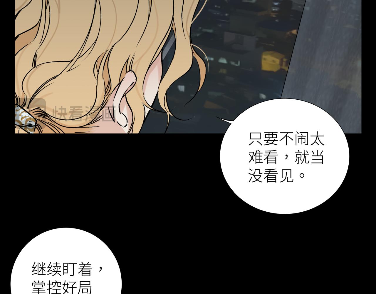 彩蛋02  掌控(1/2)-第11话