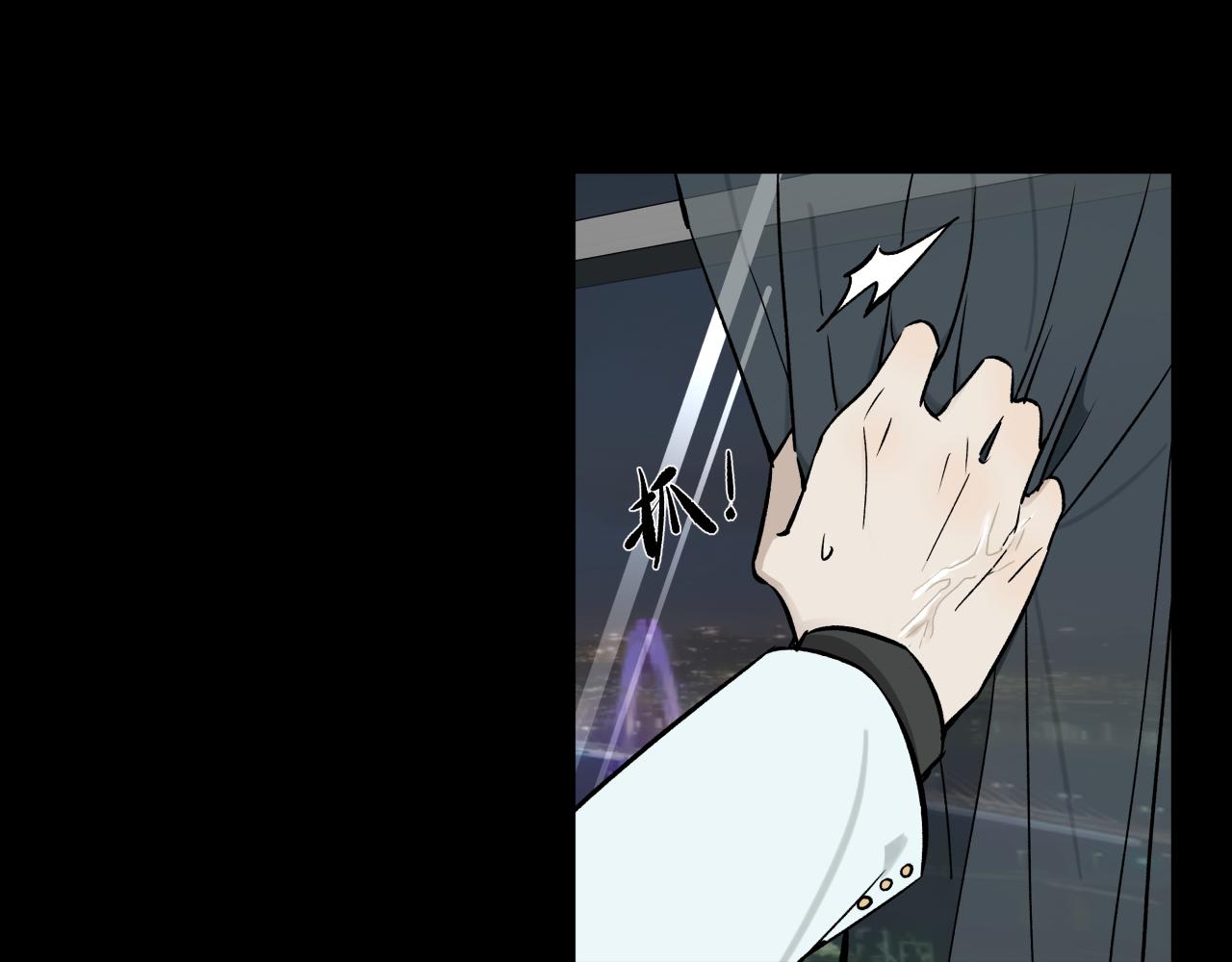 彩蛋02  掌控(1/2)-第11话