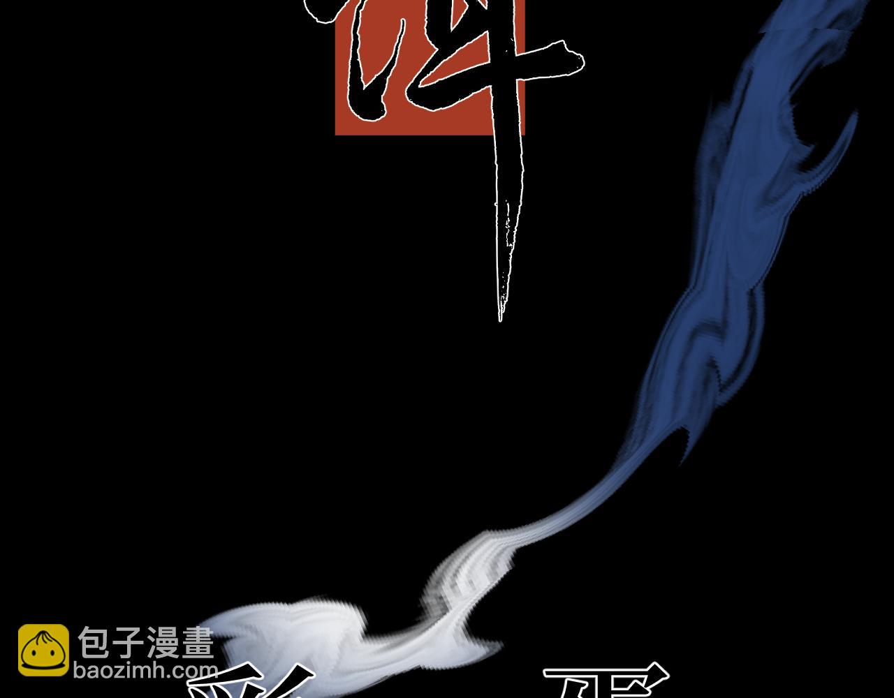 彩蛋02  掌控(1/2)-第11话