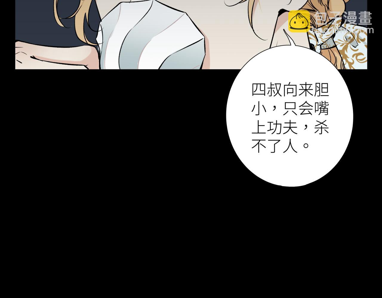 彩蛋02  掌控(1/2)-第11话