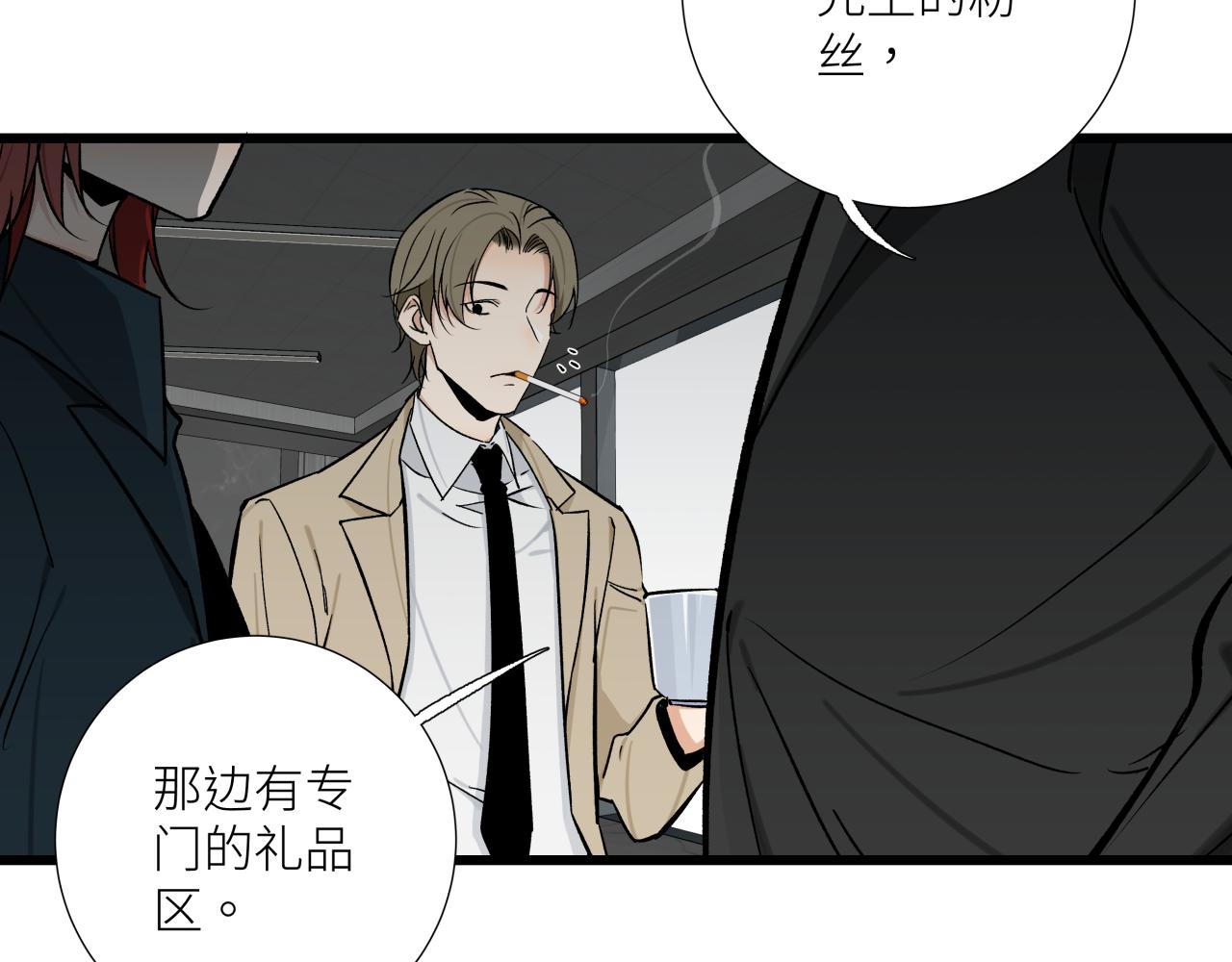 第十一话 插曲(1/2)-第13话