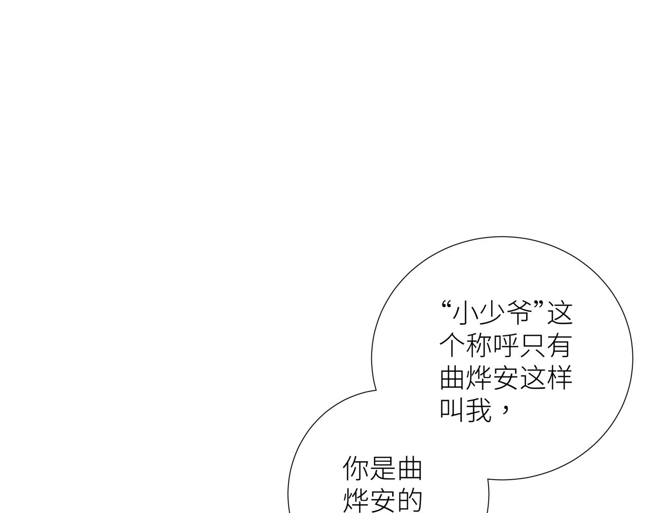 第十一话 插曲(1/2)-第13话