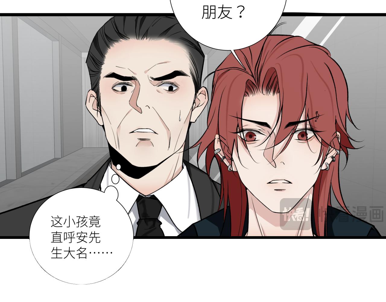 第十一话 插曲(1/2)-第13话