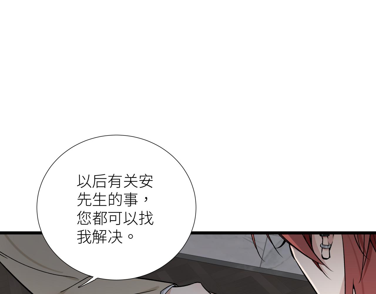 第十一话 插曲(1/2)-第13话