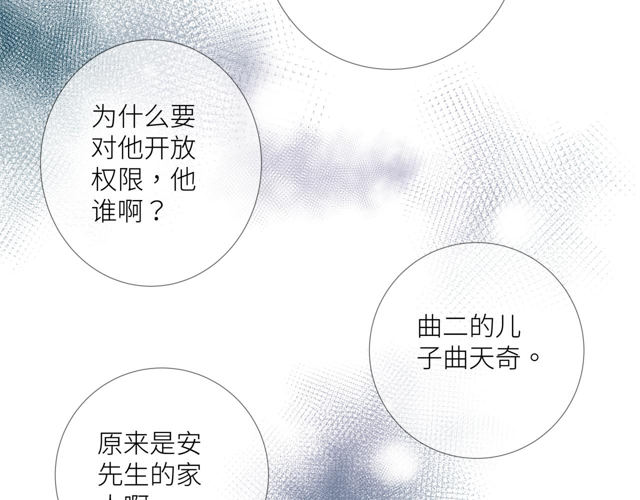 第十一话 插曲(1/2)-第13话