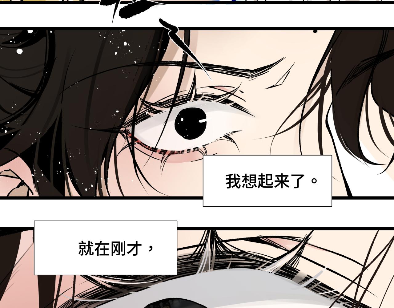 第十三话 起势(1/2)-第15话