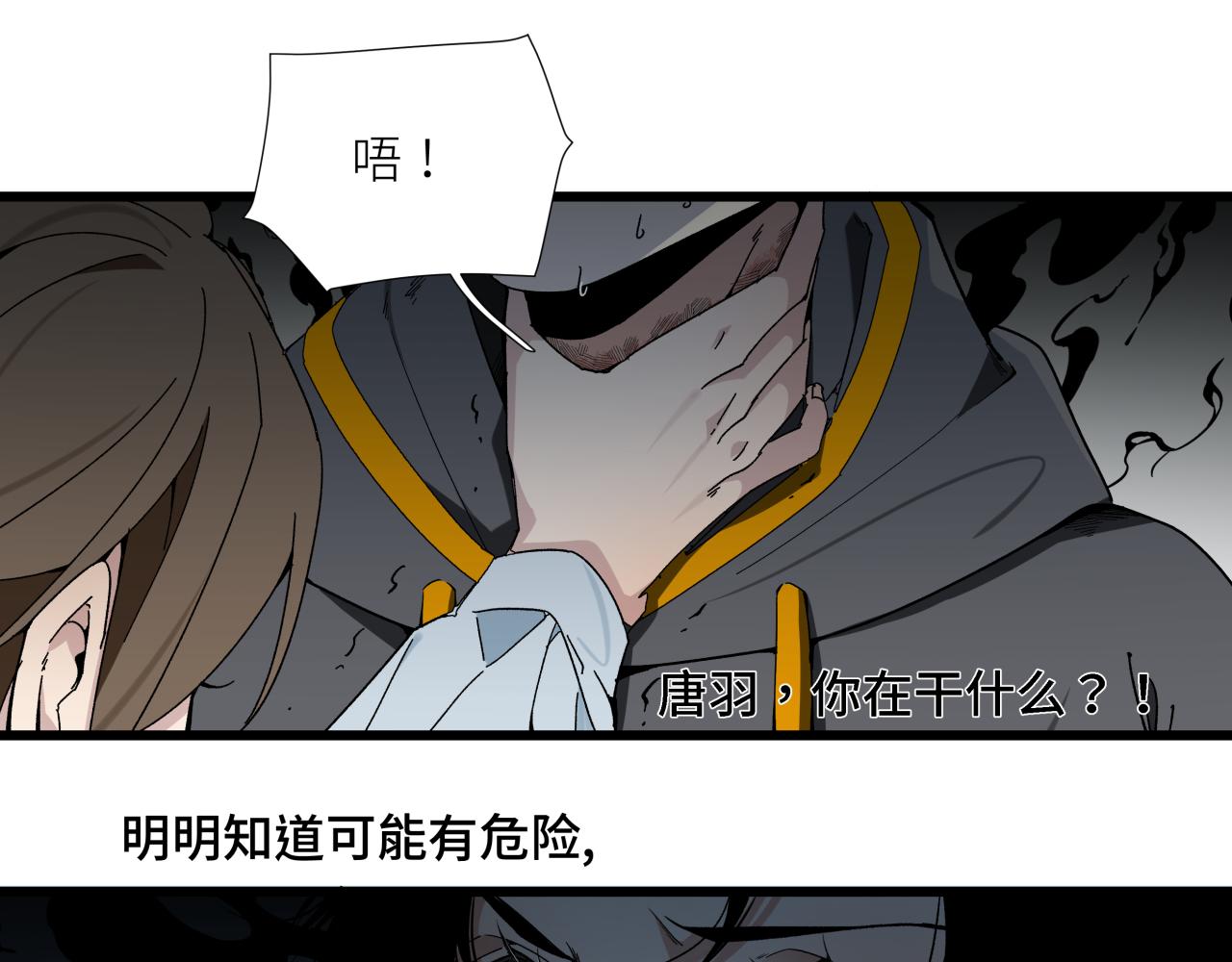 活餌 - 第十五話 死亡(1/2) - 1