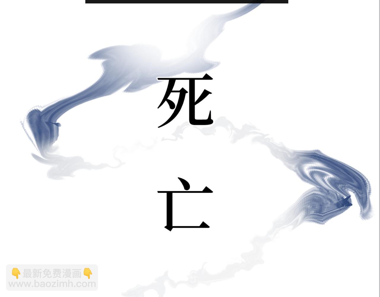 活餌 - 第十五話 死亡(1/2) - 2